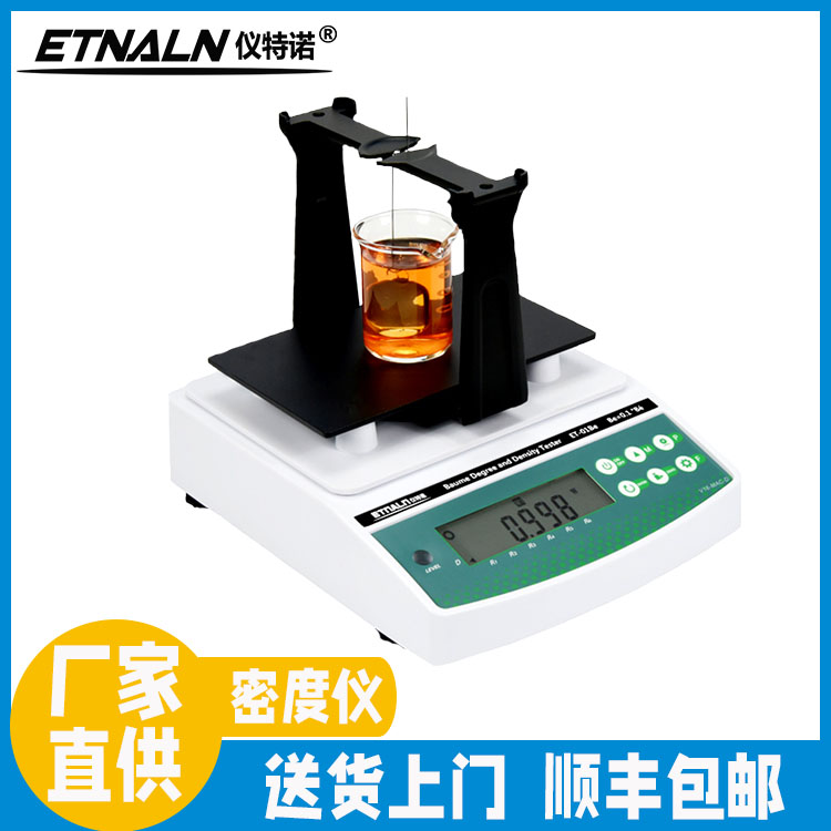 醋酸濃度與密度測試儀ET-01AA、ET-02AA