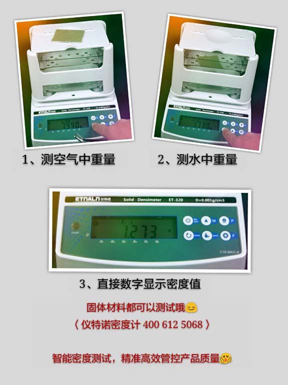ET-320應用于金剛石行業